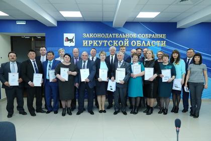 В Законодательном Собрании наградили победителей областного конкурса на лучшую организацию работы муниципальных дум 